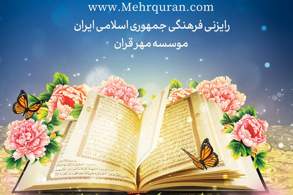 استقبال تایلندی‌ها از برنامه‌های قرآنی در بستر «مهر قرآن»