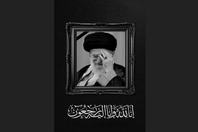شهادت رهبر انقلاب