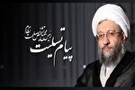 پیام تسلیت آیت الله آملی لاریجانی در پی شهادت رهبر فرزانه انقلاب