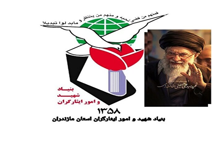 پیام مدیرکل بنیاد شهید مازندران در پی شهادت رهبر معظم انقلاب