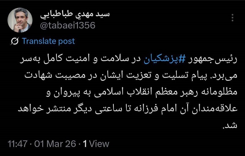 توئیت سید محمدمهدی طباطبایی