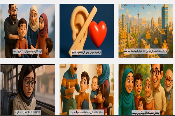 راهنمای خود مراقبتی در بحران‌های نظامی