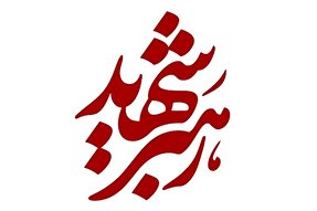 طرح | مجموعه عکس پوستر آیت‌الله العظمی شهید سیدعلی حسینی خامنه‌ای