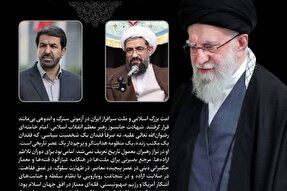 پیام امام جمعه و استاندار همدان در پی شهادت قائد امت جهان اسلام