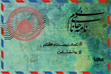 پادکست | ناجیِ زندگی