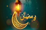 رمضان؛ مجالی برای پیدا شدن در هیاهوی گم‌شدن‌ها