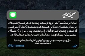 طرح | بهترین اهالی رمضان