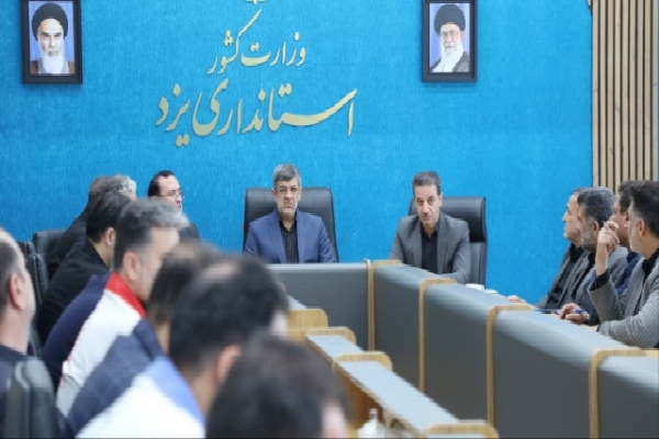 دستگاه‌های زیرساختی استان یزد در آمادگی کامل قرار دارند