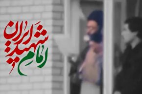 فیلم | امام شهید ایران