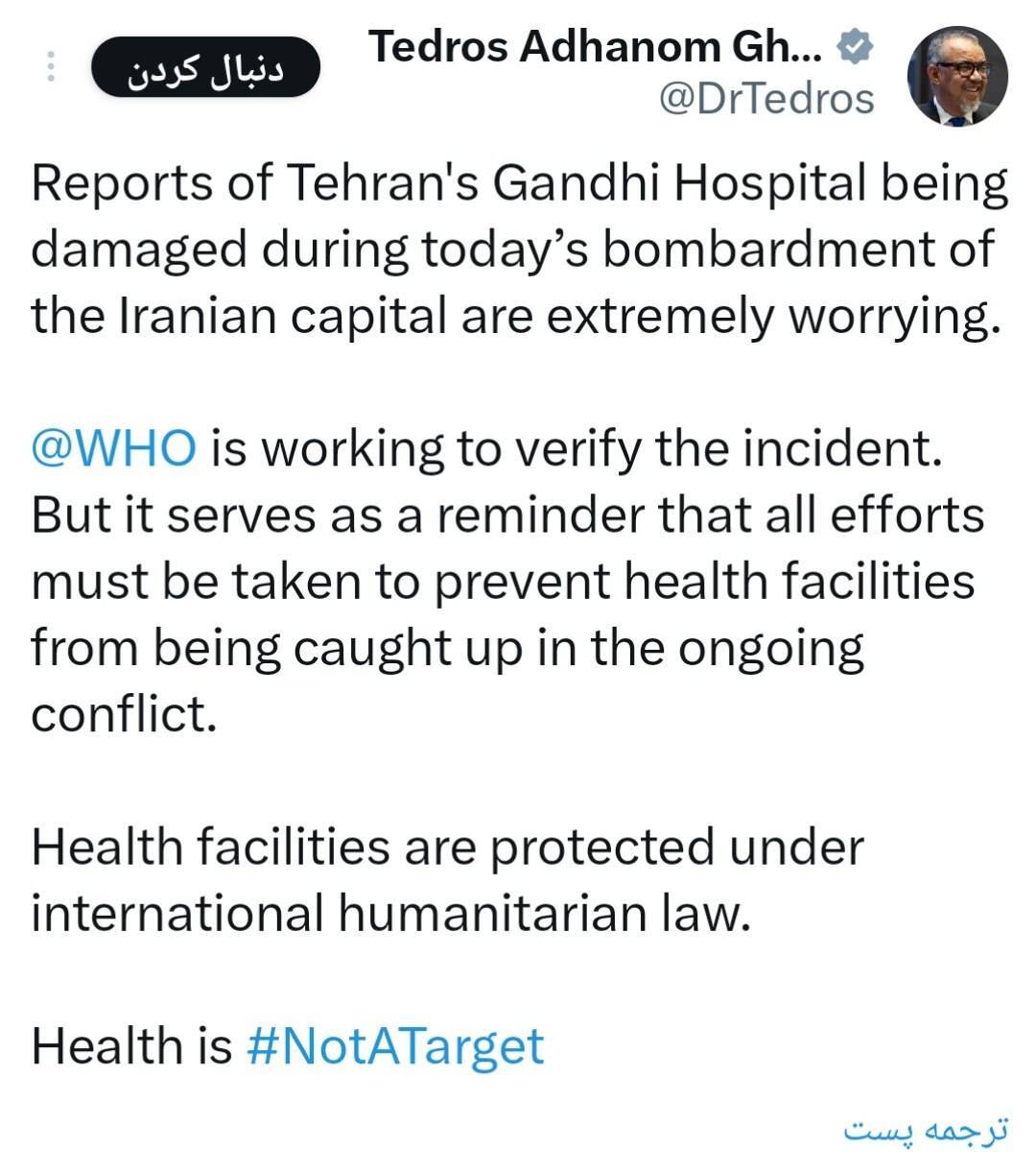ابراز نگرانی سازمان جهانی بهداشت از بمباران بیمارستان گاندی