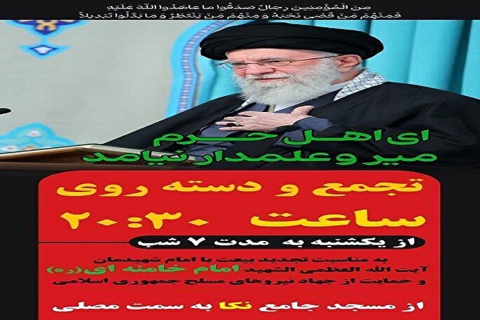 تجمع و دسته‌روی امت حزب‌الله هر شب در نکا