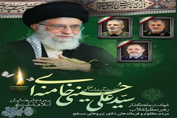آیین ویژه شهادت مقام معظم رهبری رهبر عظیم الشان انقلاب اسلامی در نشتارود