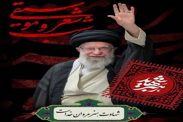 برج آزادی میزبان شب شعر و موسیقی «رهبر شهید»