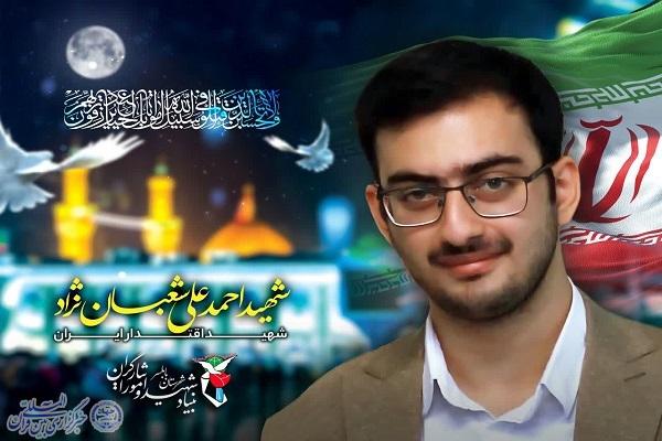 حضور رئیس بنیاد شهید و امور ایثارگران شهرستان بابلسر در منزل شهید شعبان نژاد حضور رئیس بنیاد شهید و امور ایثارگران شهرستان بابلسر در منزل شهید شعبان نژاد