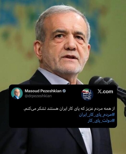 تشکر رئیس‌جمهور از همه مردم ایران