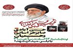 برگزاری اجتماع مردم بابلسر در پنجمین شب شهادت امام خامنه‌ای(ره)