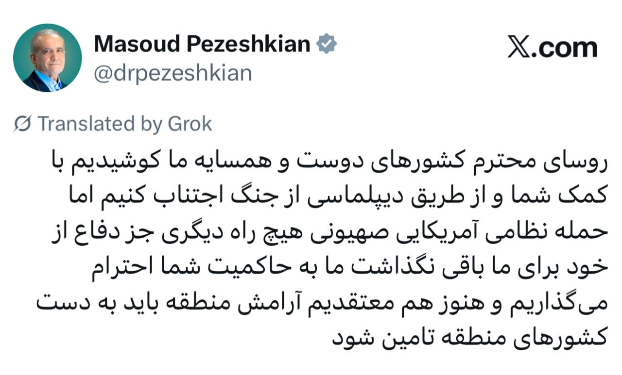 توئیت رئیس جمهور