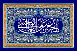 سیمای اخلاقی و ایثار امام حسن مجتبی(ع) در پرتو قرآن و سنت