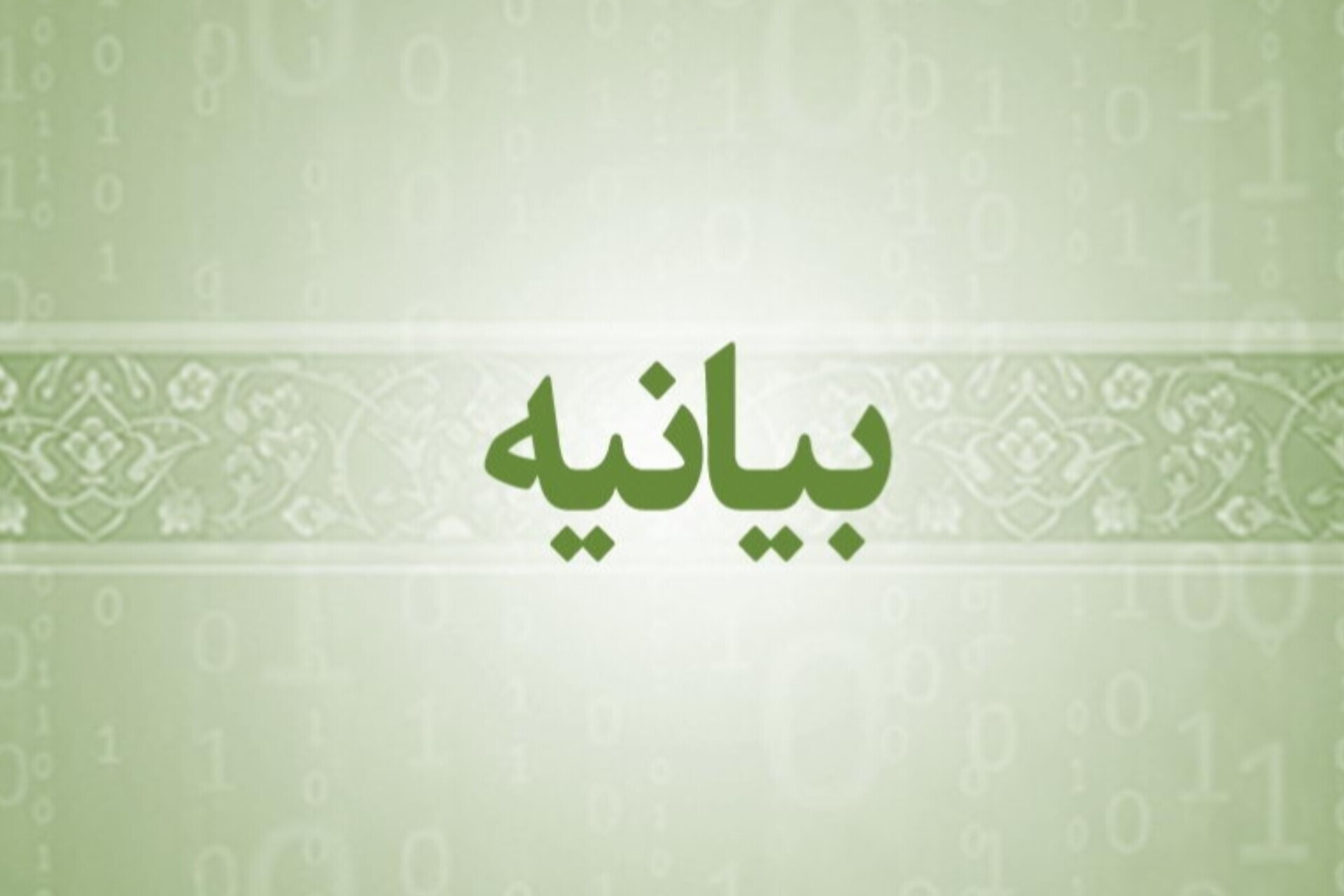نامه جمعی از دانشجویان دانشگاههای علوم پزشکی ایران اسلامی به سازمان بهداشت جهانی نامه جمعی از دانشجویان دانشگاههای علوم پزشکی ایران اسلامی به سازمان بهداشت جهانی