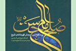 صلح امام حسن(ع)؛ نرمش قهرمانانه‌ای که تاریخ را تغییر داد