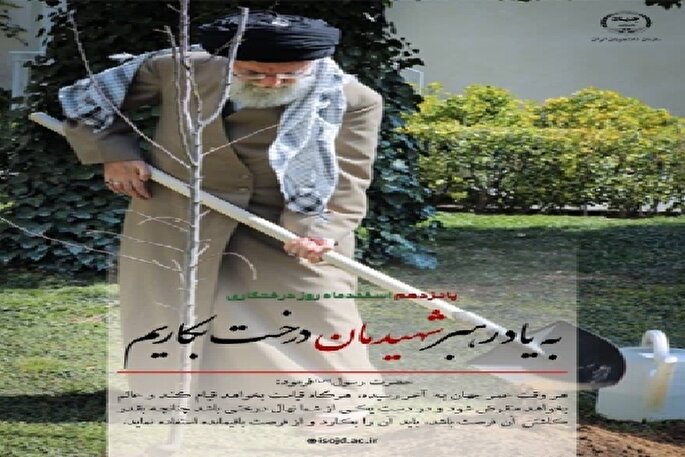 پویش دانشجویی «بهار پیروزی» همزمان در کرمان برگزار می‌شود