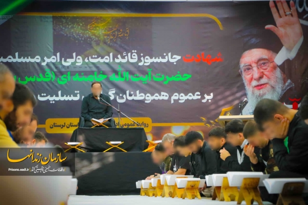 محفل انس با قرآن در زندان مرکزی خرم‌آباد