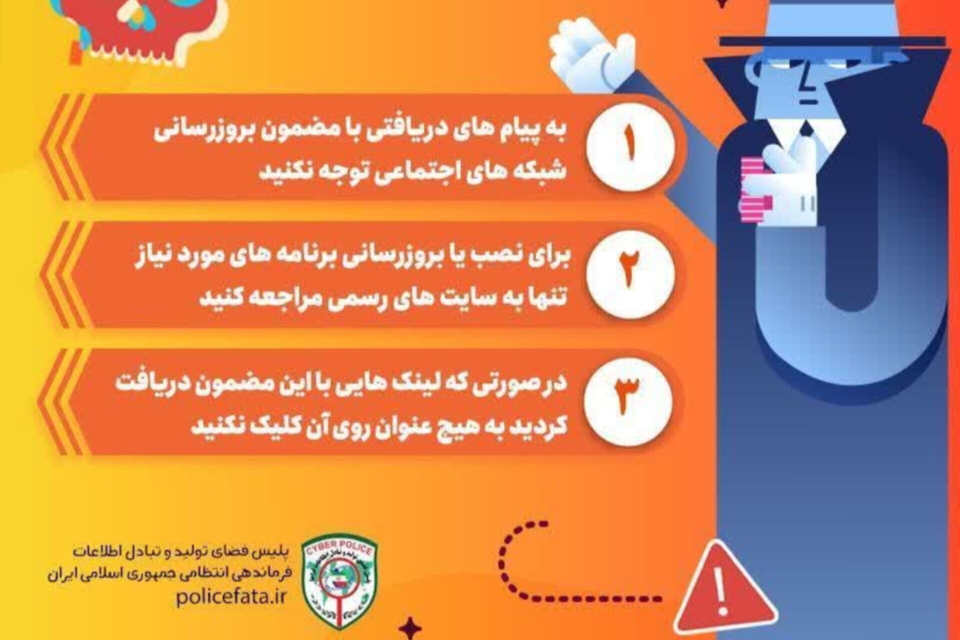 مراقب تله موساد برای هک تلفن همراه خود باشید