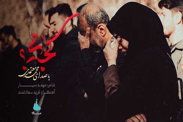 ارسالی/// روز جمعه 15 اسفند منتشر شود//// محمد معتمدی از داغ ناتمام در سوگ امام امت خواند+فیلم