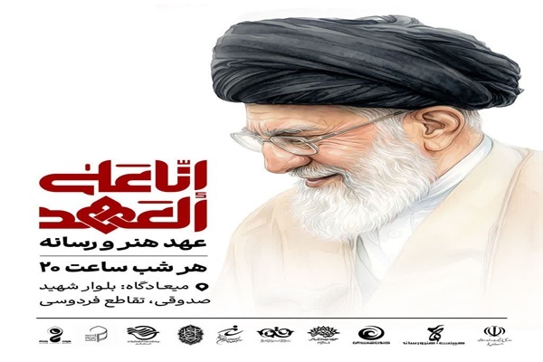 موکب اهالی هنر و رسانه قم برپا می‌شود