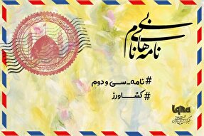 پادکست | چشم به آسمان