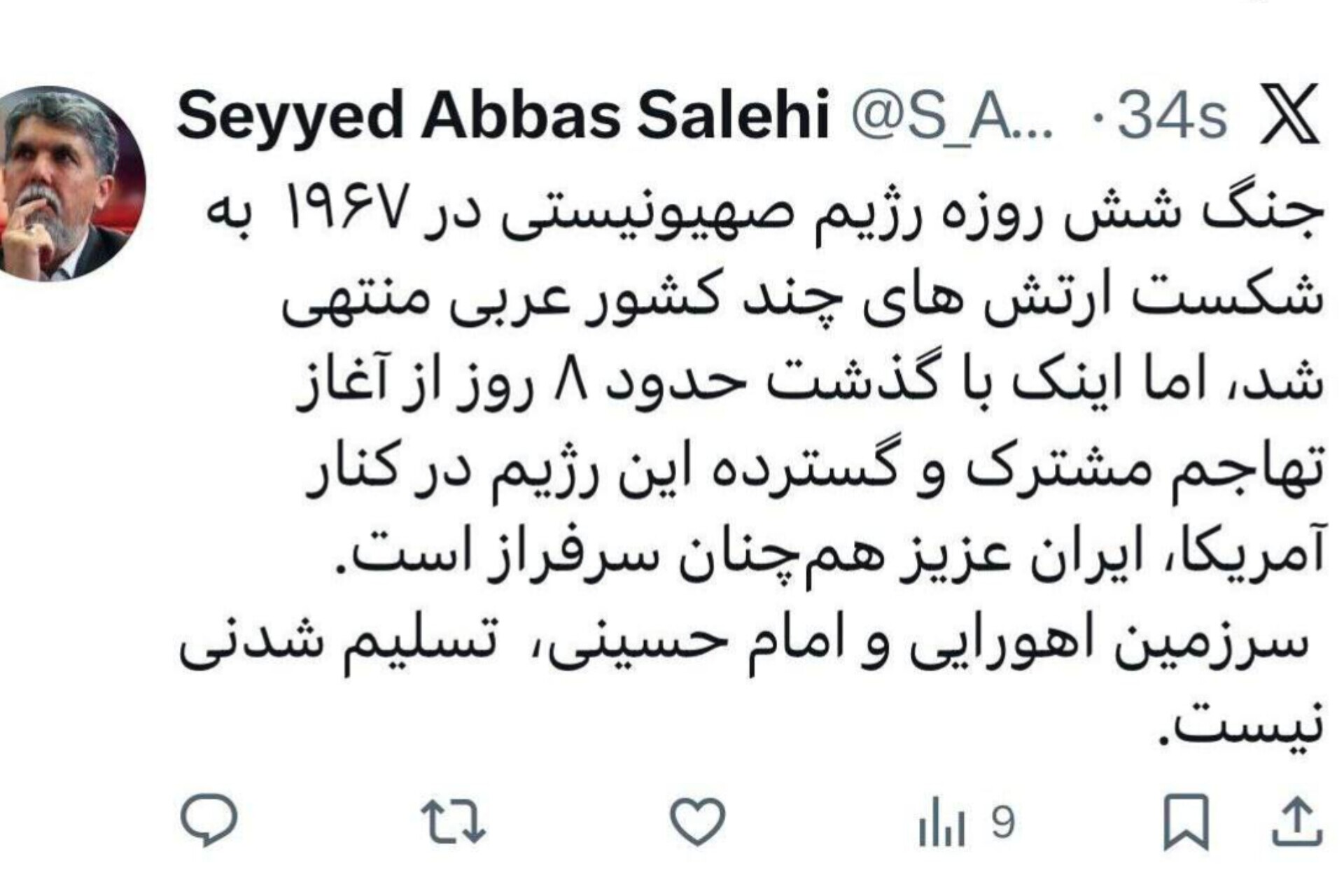 سرزمین امام حسینی، تسلیم شدنی نیست