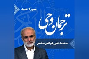 صوت | شرح و تفسیر اجمالی سوره حمد
