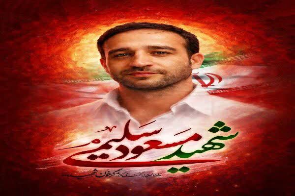 خبرنگار قمی