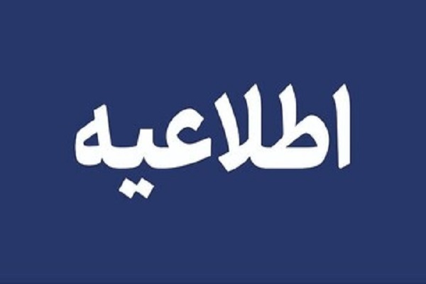 قرارگاه خاتم الانبیا قرارگاه خاتم الانبیا