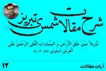 دوگانه «محکم» و «متشابه»