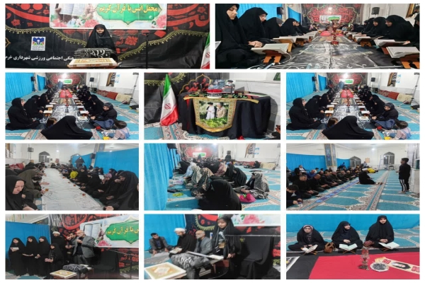 برگزاری محافل قرآنی در مساجد خرم‌آباد