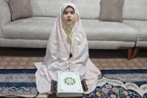 تلاوت آیه ۸۰ سوره مومنون از سوی حافظ خردسال همدانی