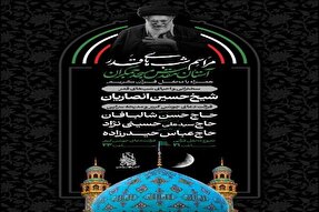 برنامه‌های شب قدر در آستان مقدس مسجد جمکران