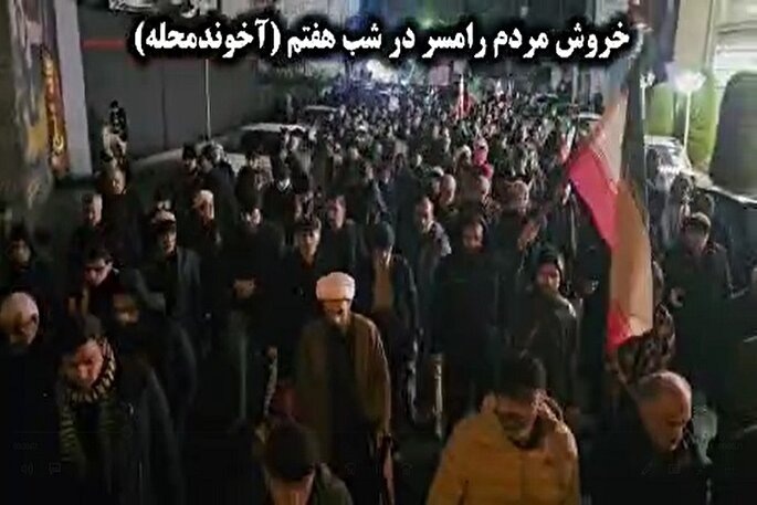 فیلم | خروش مردم رامسر در شب هفتم شهادت امام خامنه‌ای(ره)