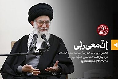 فیلم | إنّ معي ربّي