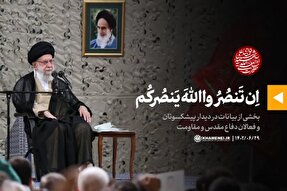 فیلم | اِن تَنصُرُوا اللهَ یَنصُرکُم