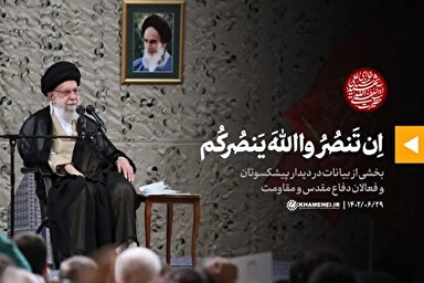 فیلم | اِن تَنصُرُوا اللهَ یَنصُرکُم