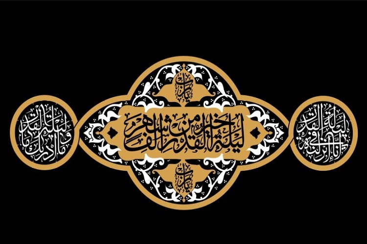 شب‌ قدر