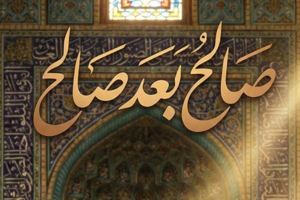 بیانیه مرکز عالی قرآن و عترت وزارت ارشاد در پی انتخاب سومین رهبر انقلاب اسلامی