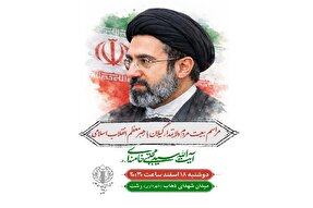 برگزاری مراسم بیعت گیلانیان با رهبر منتخب ملت