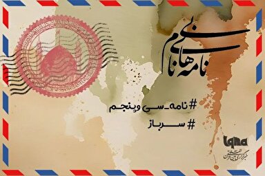 پادکست | قرارگاهِ دل