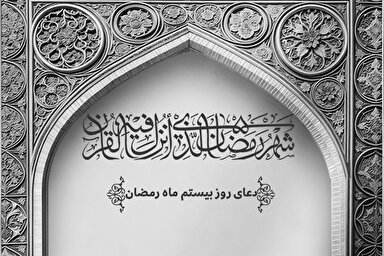 طرح | درهای بهشت باز است و درهای جهنم بسته