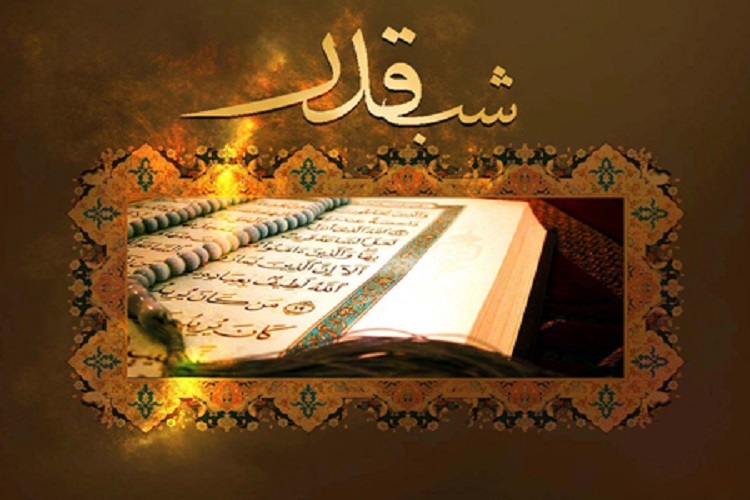 شب قدر