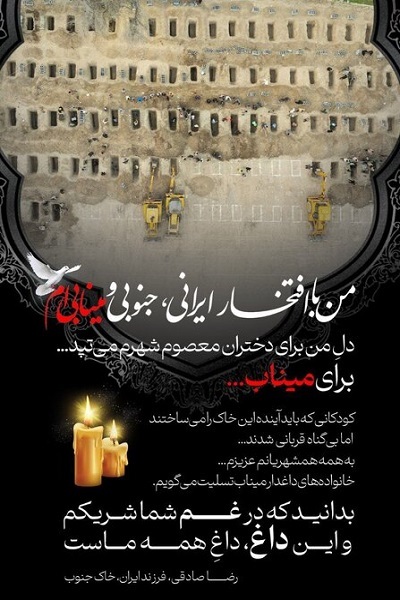 ارسالی 19 یا روز 20 اسفند //// رضا صادقی از شکوه اتحاد و غم دختران مینابی برای «وطن» خواند+فیلم
