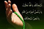 متن و صوت دعای مجیر